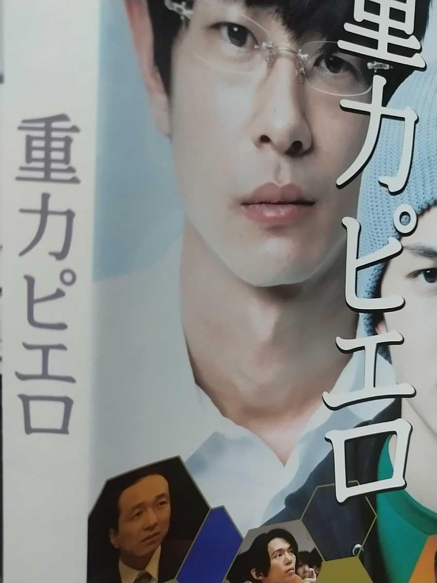 Amazon.co.jp: R-DVD「重力ピエロ」原作:伊坂幸太郎 加瀬亮岡田将生